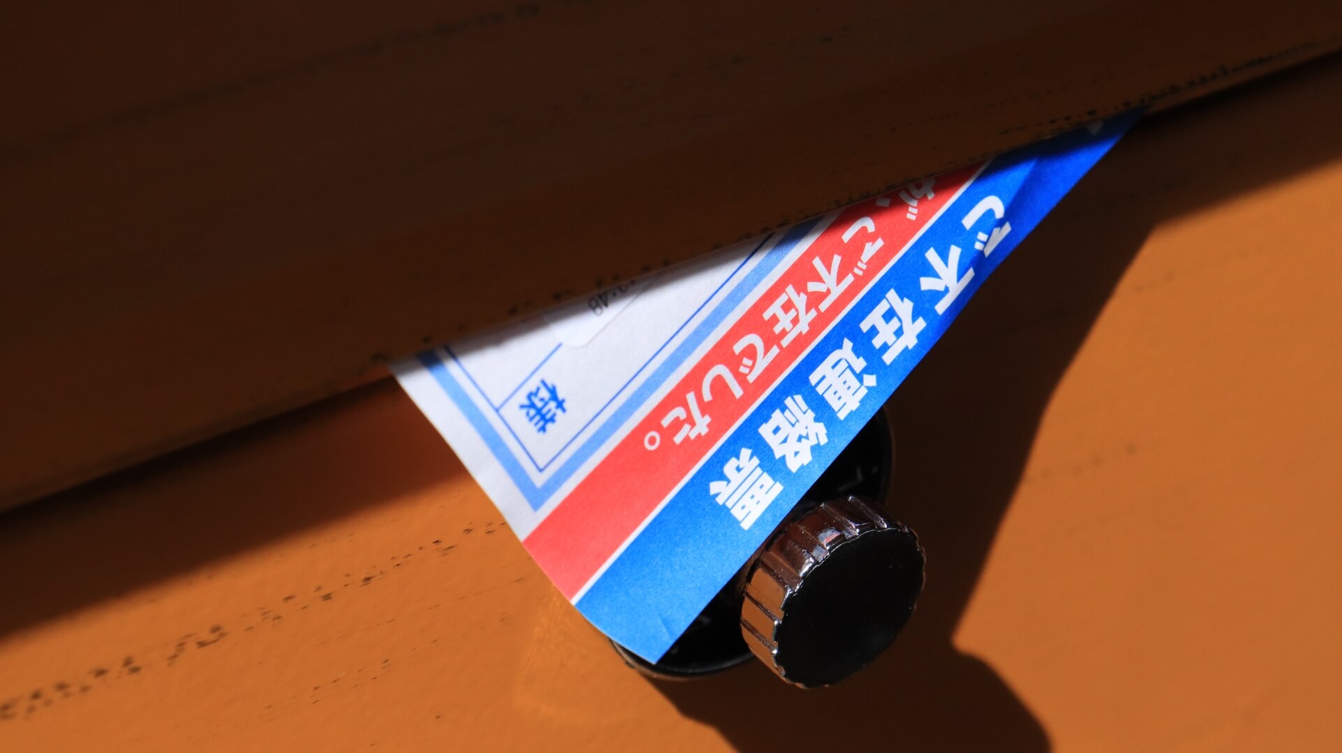 宅配効率化システム